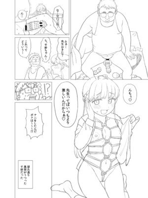 [こやま滋] 進路希望は肉便器です。 [DL版]_421