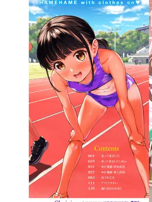 [ちょいぴろ] 着たままえっち [DL版]_002