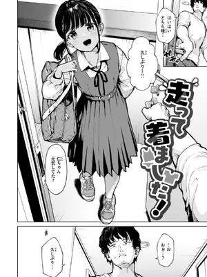 [ちょいぴろ] 着たままえっち [DL版]_004