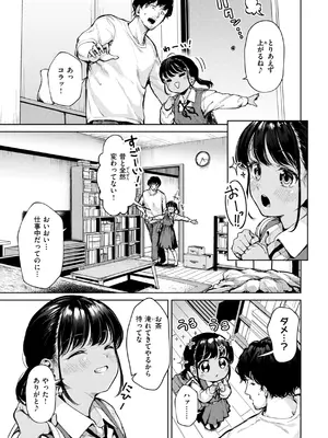 [ちょいぴろ] 着たままえっち [DL版]_005