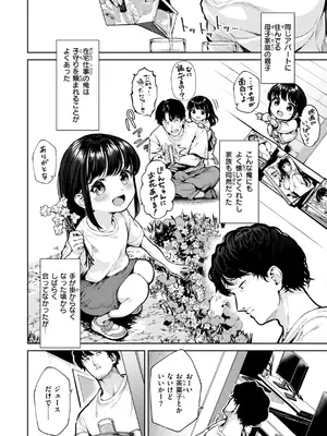 [ちょいぴろ] 着たままえっち [DL版]_006