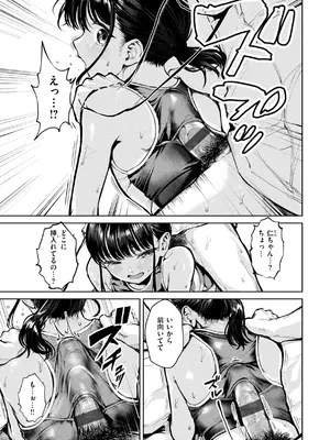 [ちょいぴろ] 着たままえっち [DL版]_015