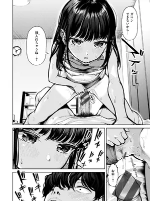 [ちょいぴろ] 着たままえっち [DL版]_018