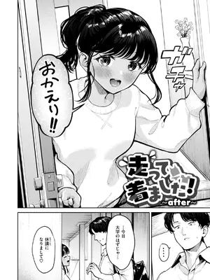 [ちょいぴろ] 着たままえっち [DL版]_028