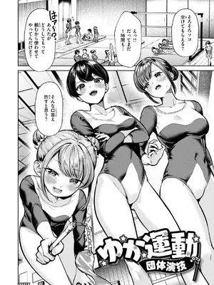 [ちょいぴろ] 着たままえっち [DL版]_034