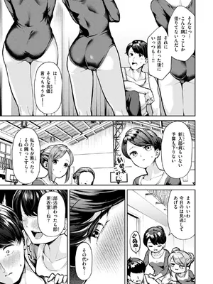 [ちょいぴろ] 着たままえっち [DL版]_035