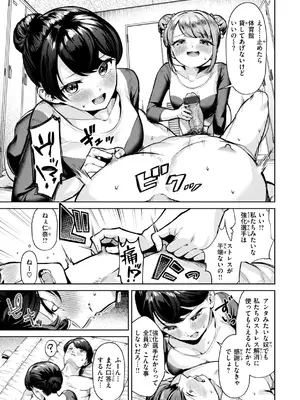 [ちょいぴろ] 着たままえっち [DL版]_037