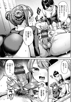 [ちょいぴろ] 着たままえっち [DL版]_041