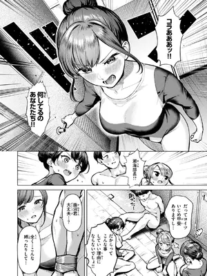 [ちょいぴろ] 着たままえっち [DL版]_048