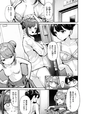 [ちょいぴろ] 着たままえっち [DL版]_059