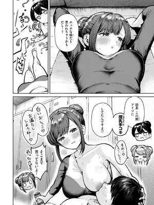 [ちょいぴろ] 着たままえっち [DL版]_062