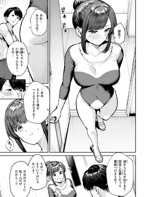 [ちょいぴろ] 着たままえっち [DL版]_065