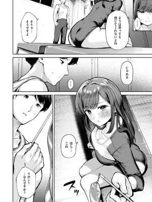 [ちょいぴろ] 着たままえっち [DL版]_066