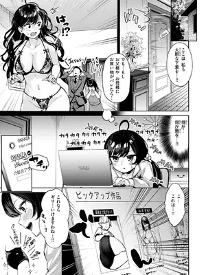 [ちょいぴろ] 着たままえっち [DL版]_091