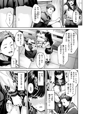 [ちょいぴろ] 着たままえっち [DL版]_093