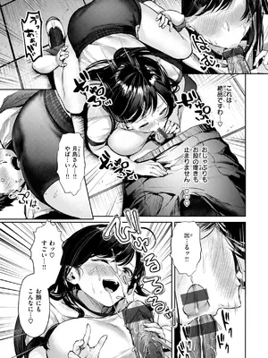 [ちょいぴろ] 着たままえっち [DL版]_101