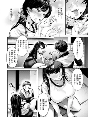 [ちょいぴろ] 着たままえっち [DL版]_102