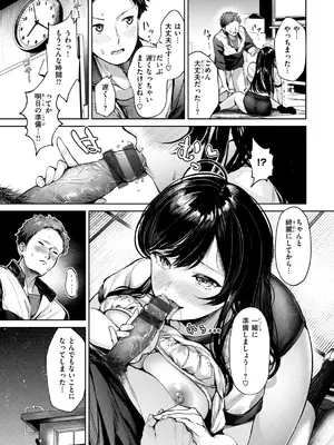 [ちょいぴろ] 着たままえっち [DL版]_111