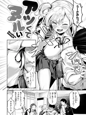 [ちょいぴろ] 着たままえっち [DL版]_114