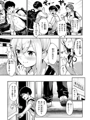 [ちょいぴろ] 着たままえっち [DL版]_117