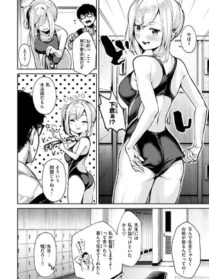 [ちょいぴろ] 着たままえっち [DL版]_118