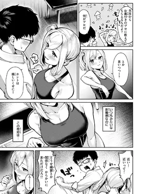 [ちょいぴろ] 着たままえっち [DL版]_119