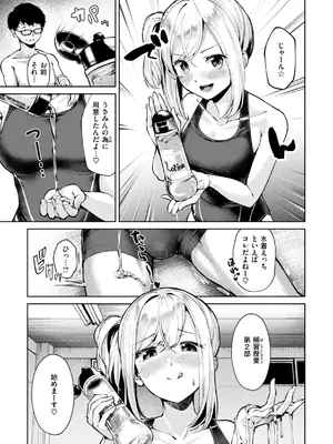 [ちょいぴろ] 着たままえっち [DL版]_123