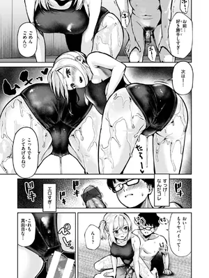 [ちょいぴろ] 着たままえっち [DL版]_127