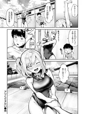 [ちょいぴろ] 着たままえっち [DL版]_136