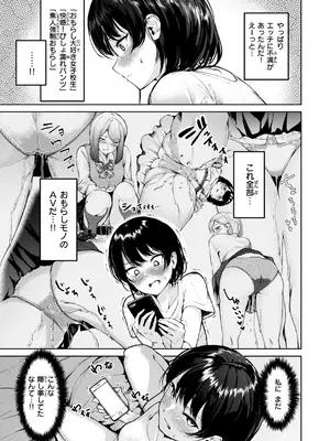 [ちょいぴろ] 着たままえっち [DL版]_143