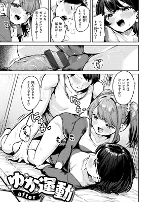 [ちょいぴろ] 着たままえっち [DL版]_161