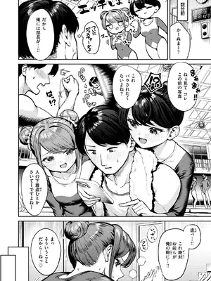 [ちょいぴろ] 着たままえっち [DL版]_162