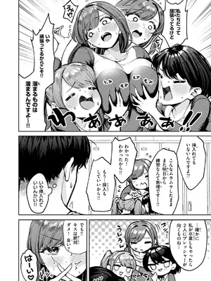 [ちょいぴろ] 着たままえっち [DL版]_166