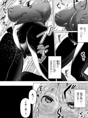 [ラララ・ホリディ] あやかしの淫女 [DL版]_008