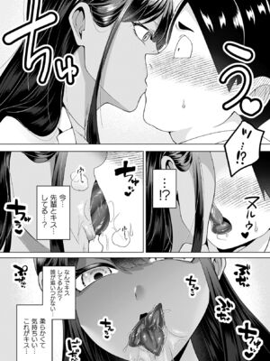 [ラララ・ホリディ] あやかしの淫女 [DL版]_010