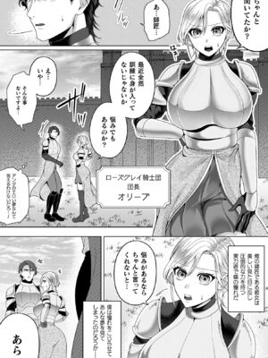 [ラララ・ホリディ] あやかしの淫女 [DL版]_026