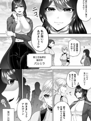 [ラララ・ホリディ] あやかしの淫女 [DL版]_027