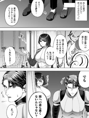 [ラララ・ホリディ] あやかしの淫女 [DL版]_028