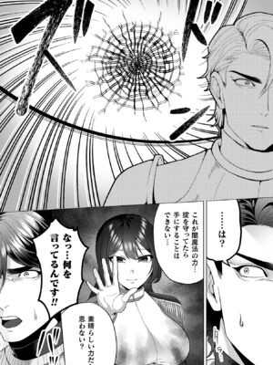 [ラララ・ホリディ] あやかしの淫女 [DL版]_029