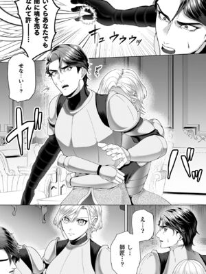 [ラララ・ホリディ] あやかしの淫女 [DL版]_030