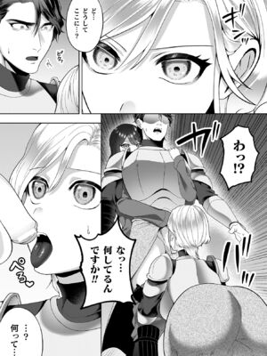 [ラララ・ホリディ] あやかしの淫女 [DL版]_031