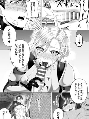 [ラララ・ホリディ] あやかしの淫女 [DL版]_033