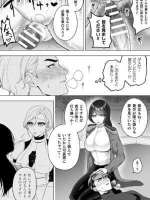 [ラララ・ホリディ] あやかしの淫女 [DL版]_038