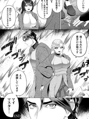 [ラララ・ホリディ] あやかしの淫女 [DL版]_046