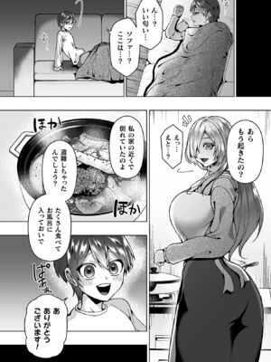 [ラララ・ホリディ] あやかしの淫女 [DL版]_054