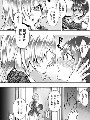 [ラララ・ホリディ] あやかしの淫女 [DL版]_056