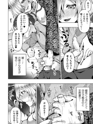 [ラララ・ホリディ] あやかしの淫女 [DL版]_058