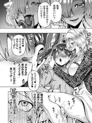 [ラララ・ホリディ] あやかしの淫女 [DL版]_060