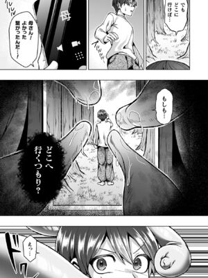 [ラララ・ホリディ] あやかしの淫女 [DL版]_063