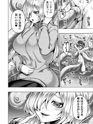 [ラララ・ホリディ] あやかしの淫女 [DL版]_072